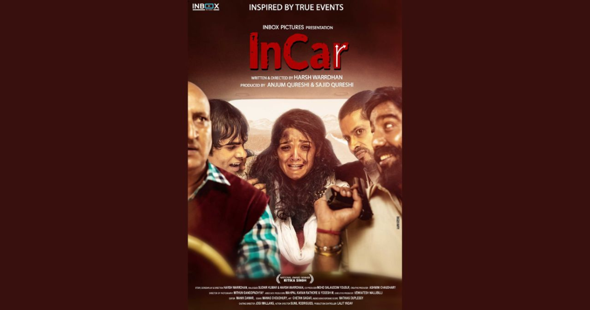 InCar actress Ritika Singh a “National Award Winner”, feels the film “is an experience which many women in this country have felt”
